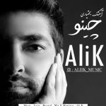 دانلود آهنگ بختیاری چینو از Ali k